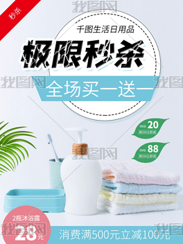 買一送一藝術(shù)字圖在生活日用品中的創(chuàng)意應(yīng)用